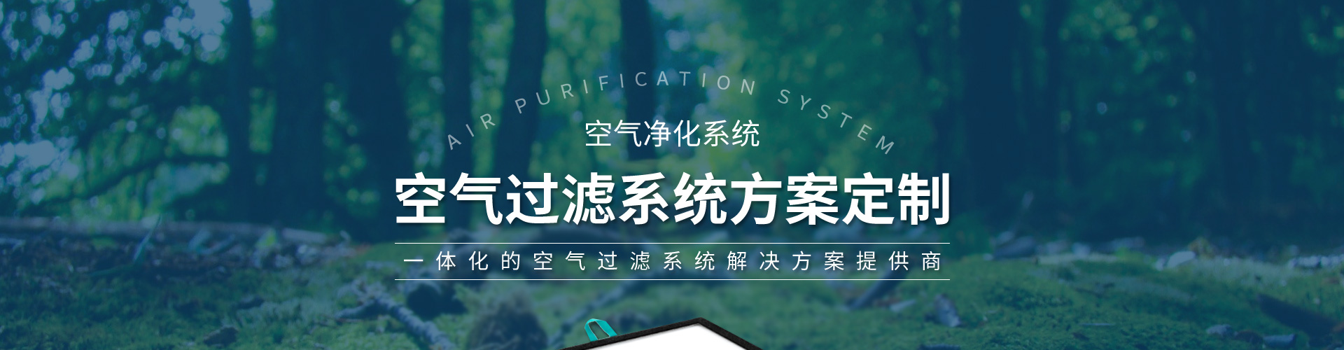 HEPA滤网